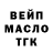 ТГК THC oil Vladimir Kashapov