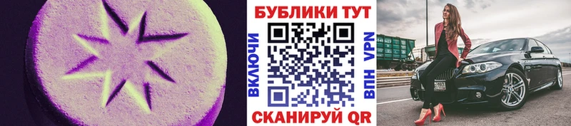 ЭКСТАЗИ VHQ Мантурово