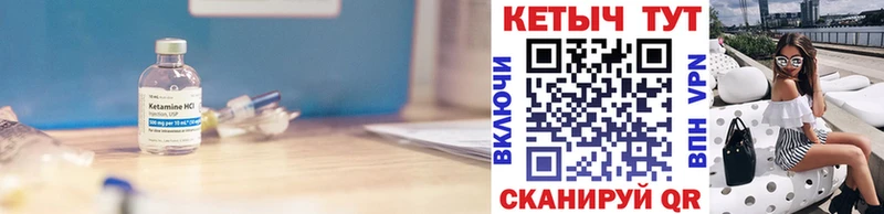 Кетамин ketamine мега ссылки Мантурово цена