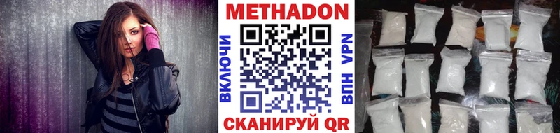 закладка  Мантурово  МЕТАДОН белоснежный 